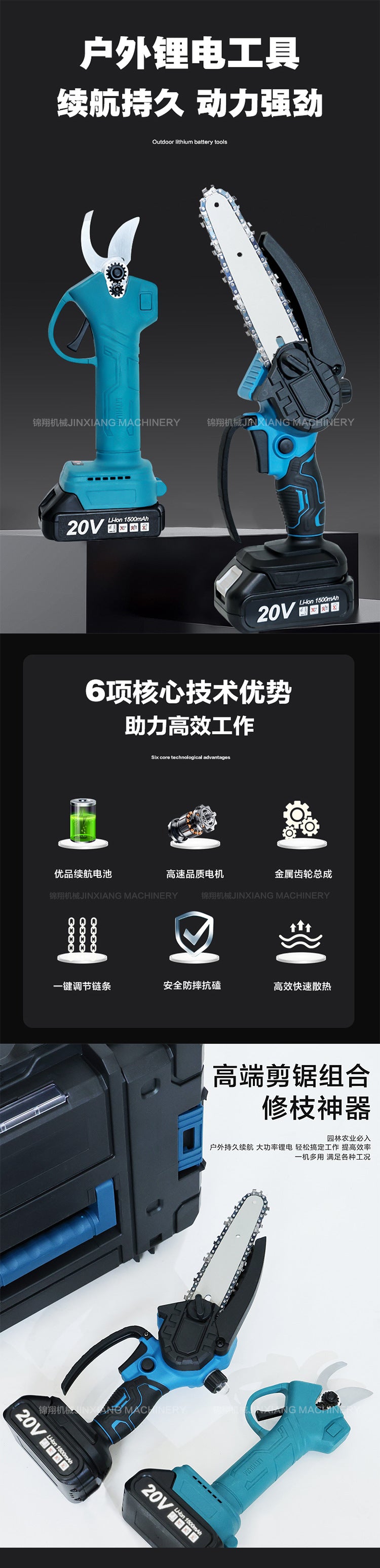 Garden Tool Two-Piece Set4/61-inch Electric Scissors and Electric Saw Combo Set Hot Sale Factory Direct Supply Large Quantity Price