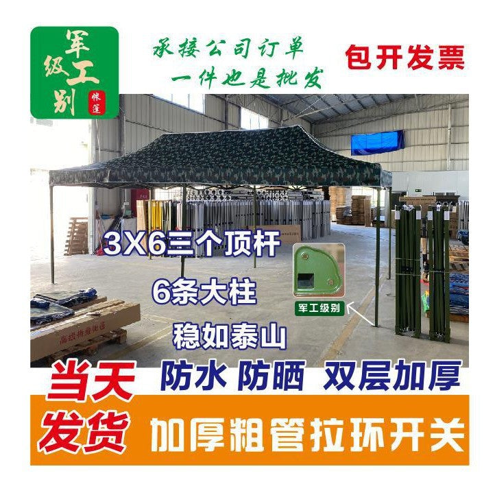 Outdoor Advertising Sunshade Folding Four-Corner Retractable Tent Advertising Umbrella Windproof Rainproof Stall Large Umbrella Four-Leg Tent