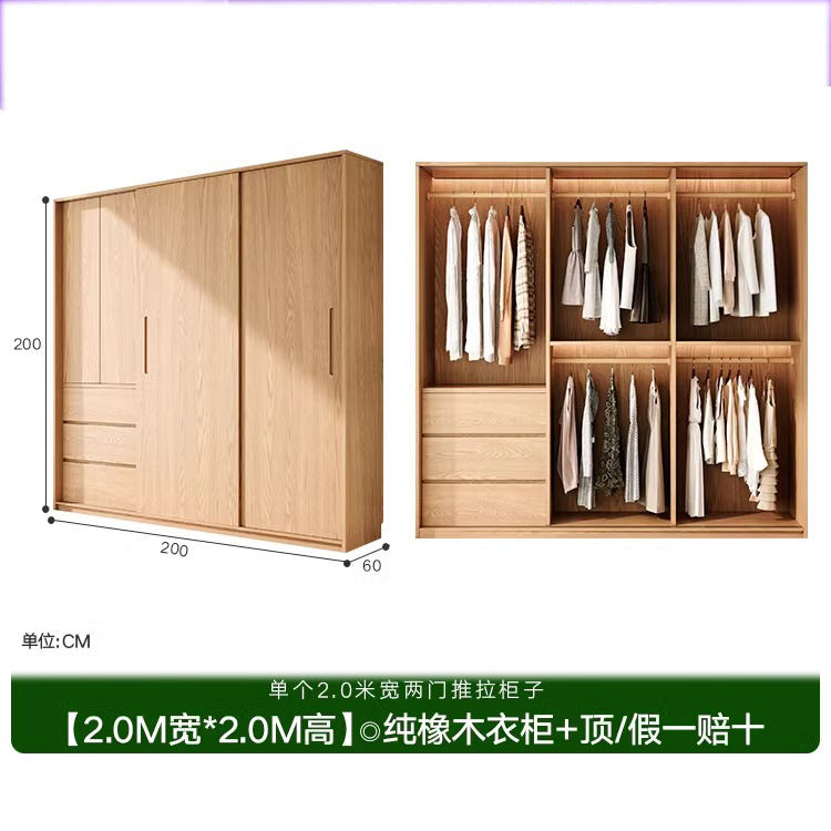 All Solid Wood North American ENF Grade Oak Sliding Door Wardrobe Master Bedroom Home Simple Modern Sliding Door Closet