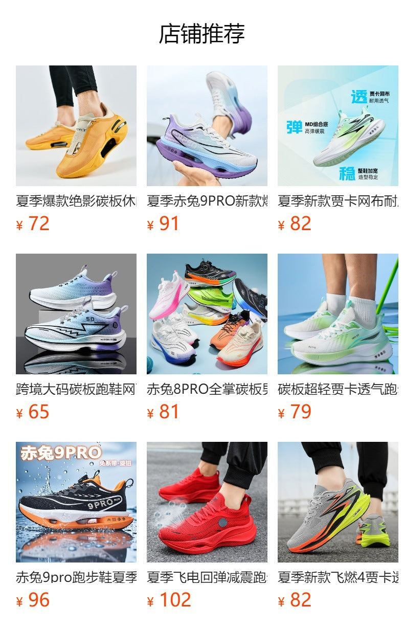 Summer New High Elastic Cushioning Youth Couple Sports Shoes Breathable Running Shoes Casual Men's Shoes