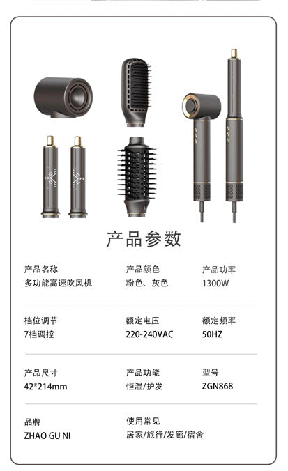 фенHigh-Speed Hair Dryer Hot Air Comb Set 6-in-1 Curling Iron Multi-Functional Hair Dryer Home Appliance