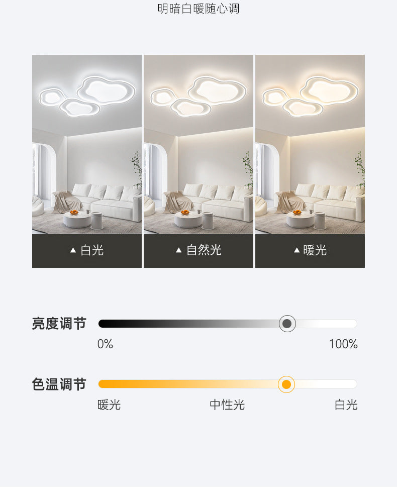 Cream Style Minimalist Living Room Main Light2025New Cloud Ceiling Light Smart Eye Protection Lighting Set Whole House Package