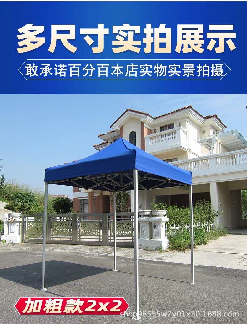 Outdoor Advertising Sunshade Folding Four-Corner Retractable Tent Advertising Umbrella Windproof Rainproof Stall Large Umbrella Four-Leg Tent