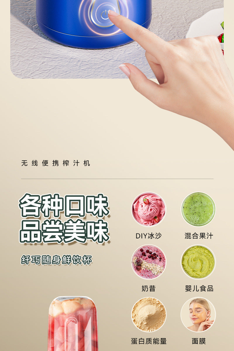 Electric New Portable Juicer Fruit Juice Maker Multifunctional Fruit and Vegetable Juicing Cup Small Mini Blender Cup