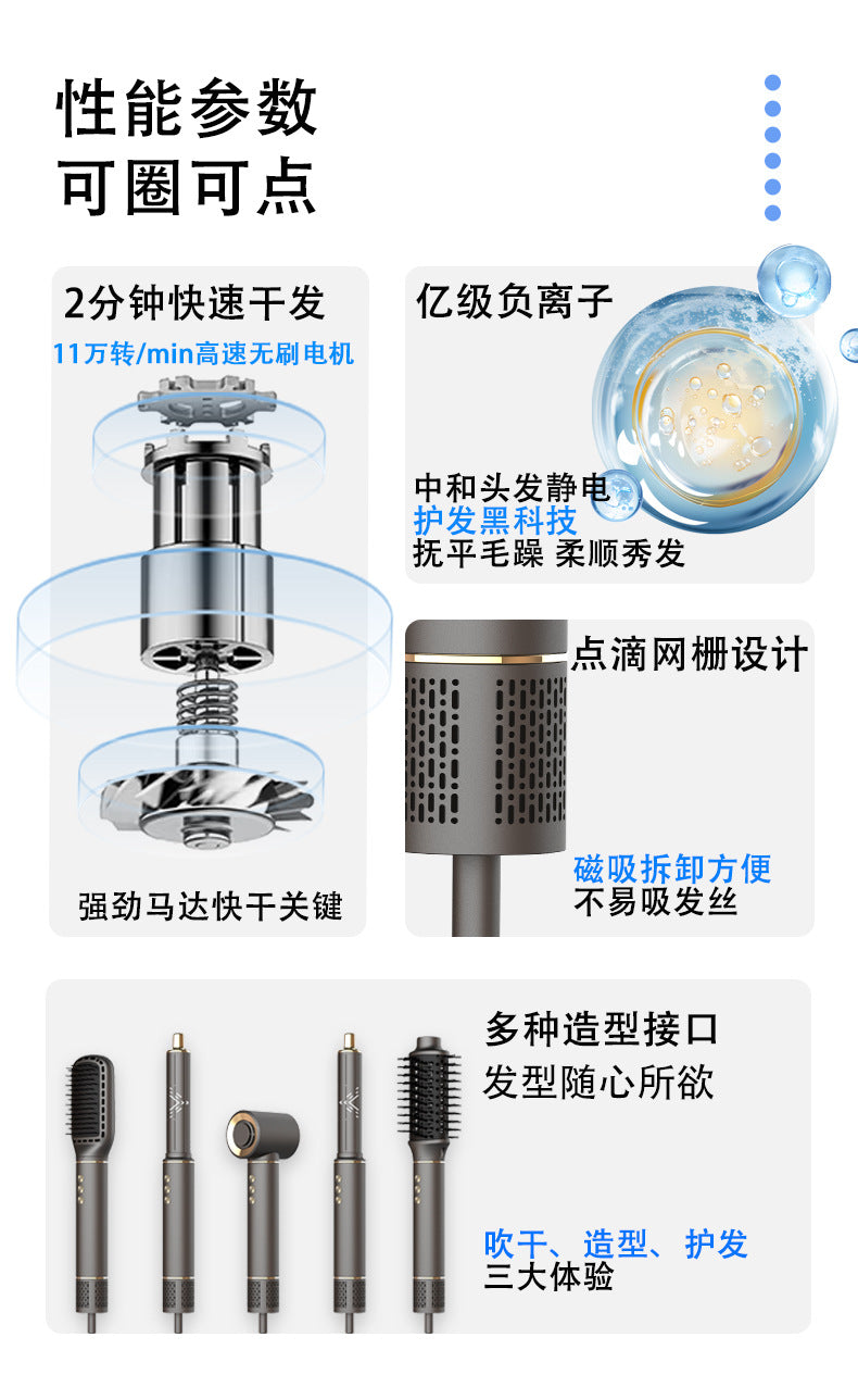 New six-in-one hair dryer for home use High Power Negative Ion High-Speed Hair Dryer Curling Hot Air Brush