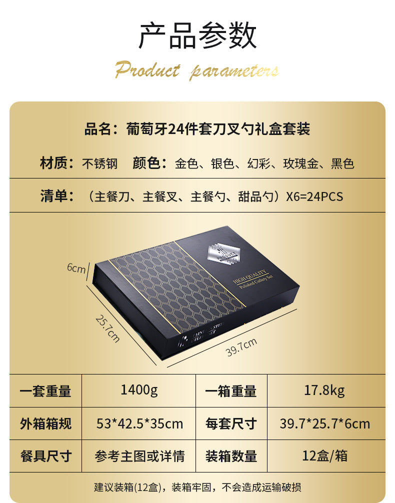 Stainless Steel Cutlery Set24Set of Gold-Plated Portuguese Tableware Western Steak Knife Fork Spoon Gift Box