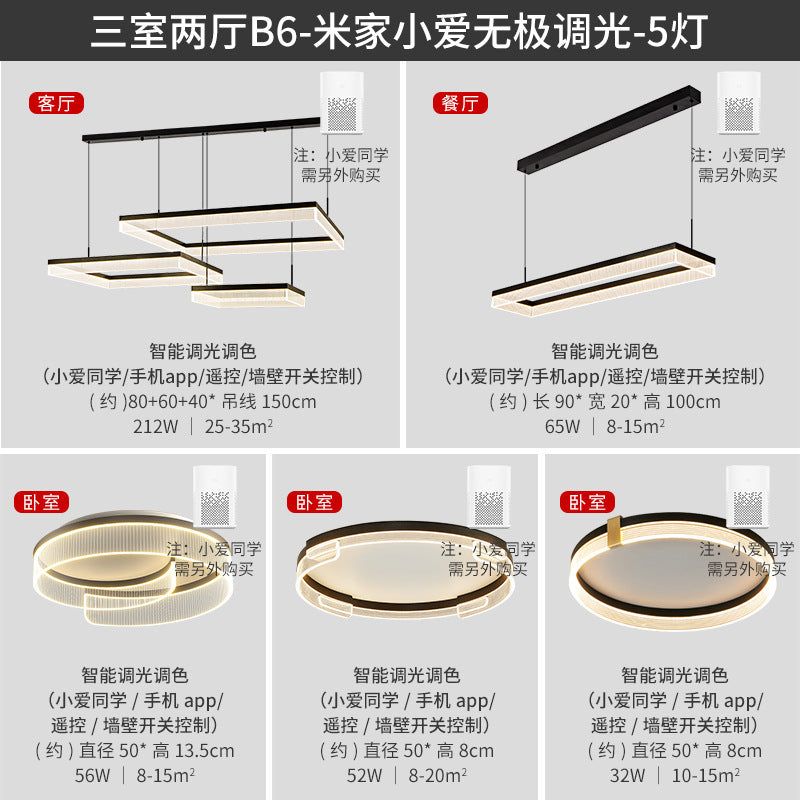 2025New High-End Light Luxury Living Room Chandelier Hall Main Light Atmospheric Dining Room Eye Protection Mountain Lamp Set Combination