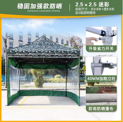 Outdoor Camouflage Tent Four-Corner Rain Shelter Umbrella Folding Tent Rain Cover Stall Tent Rainproof Sunshade Four-Corner Canopy