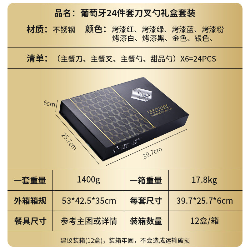 Hot-selling Portuguese Stainless Steel Tableware24Set of Western Dining gold Steak Knife Fork Spoon Gift Box Set