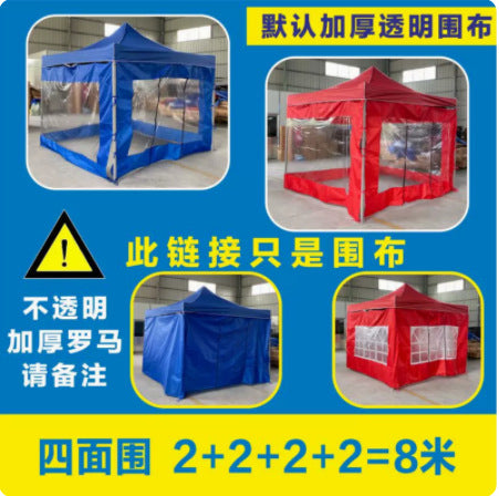 Transparent Tent Enclosure Outdoor Four-Corner Windproof Rainproof Canopy Enclosure Rain and Wind Protection Thickened Four-Leg Umbrella Rain Shelter Wholesale
