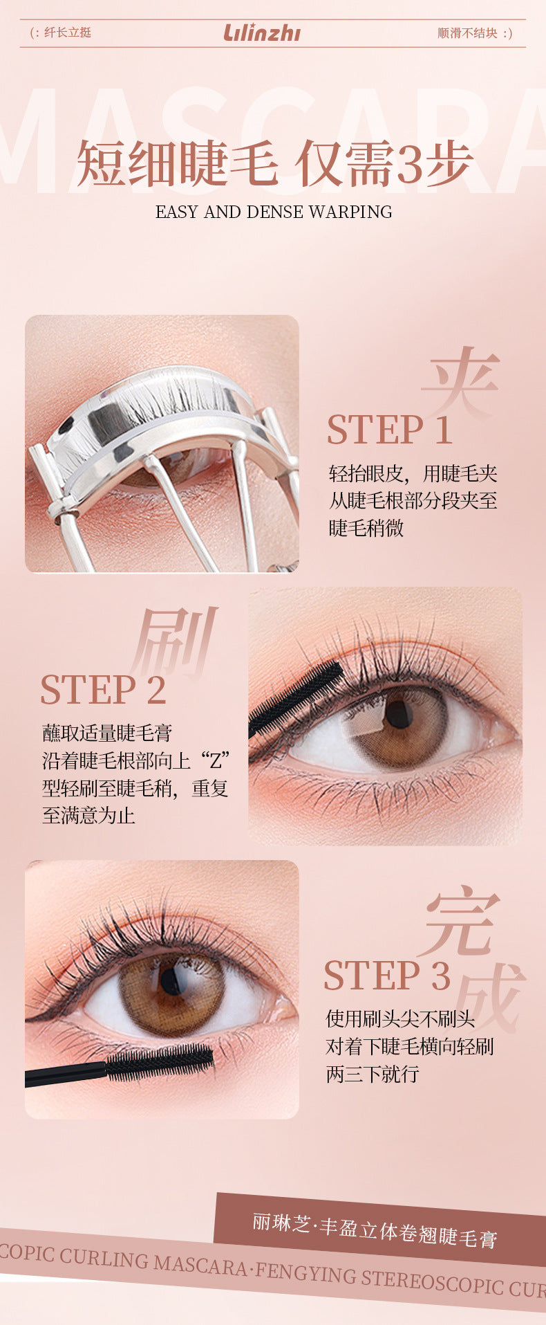 Lilinchi 3D Curling Eyelash Primer Waterproof Lengthening Curling Smudge-proof Sunflower Mascara