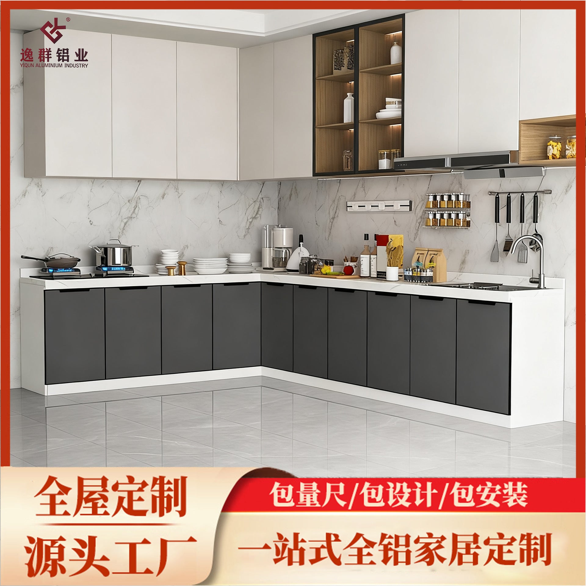 Custom Aluminum Alloy Cabinets, Wall Cabinets, Stove Integrated Cabinets, Kitchen Home Overall Design, Direct from Factory
