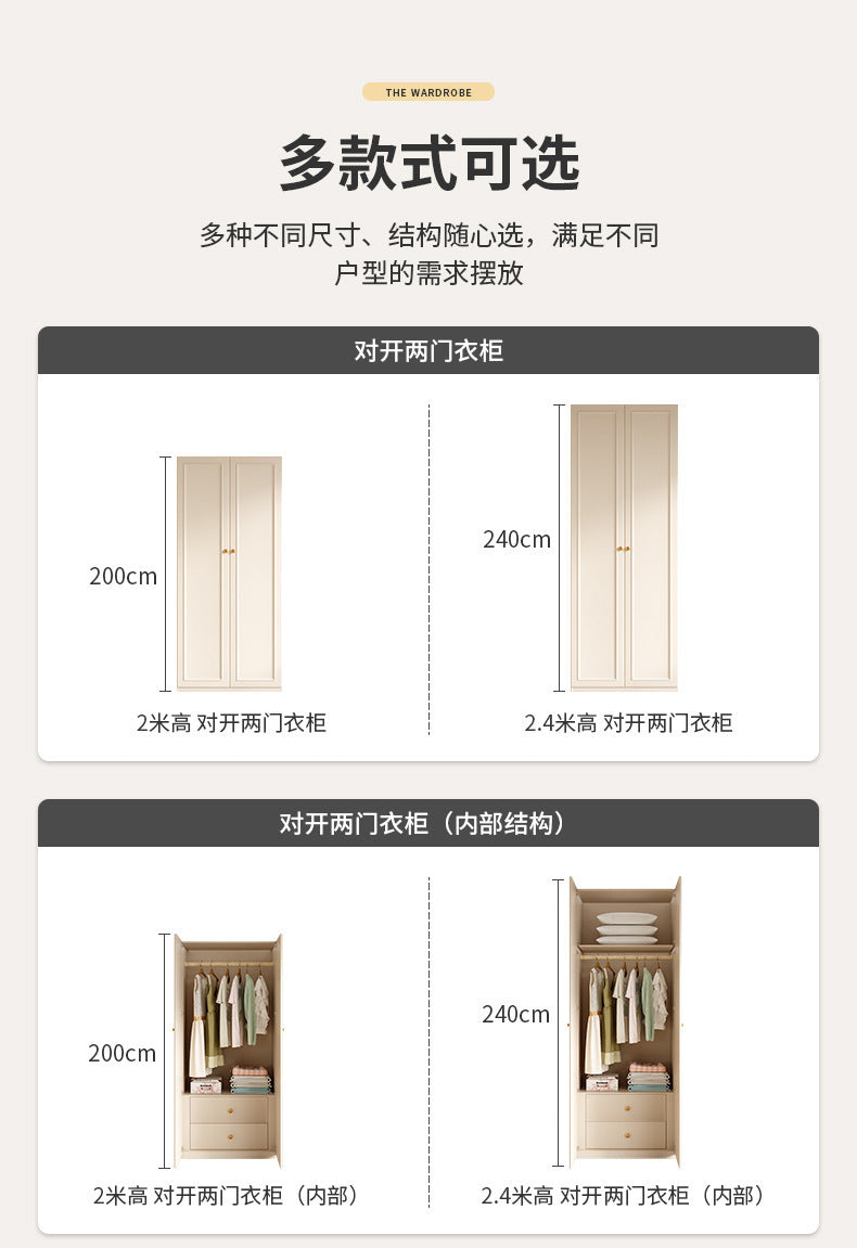 French Cream Style Wardrobe Small Apartment Home Cabinet Modern Simple Bedroom Full-Height Storage Cabinet Light Luxury Large Wardrobe