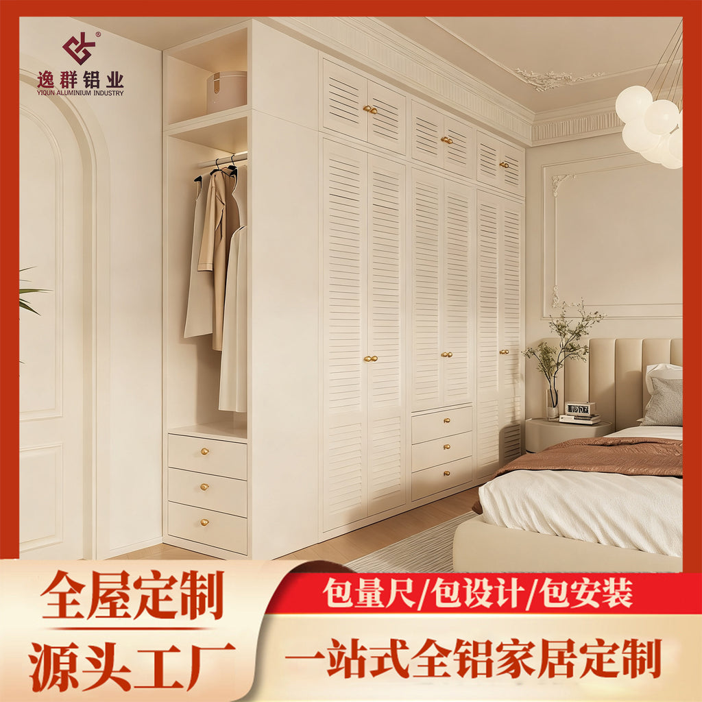 Custom Honeycomb Aluminum Alloy Wardrobe Bedroom Home Formaldehyde-Free Large Capacity Wardrobe Combination Cloakroom Overall Design