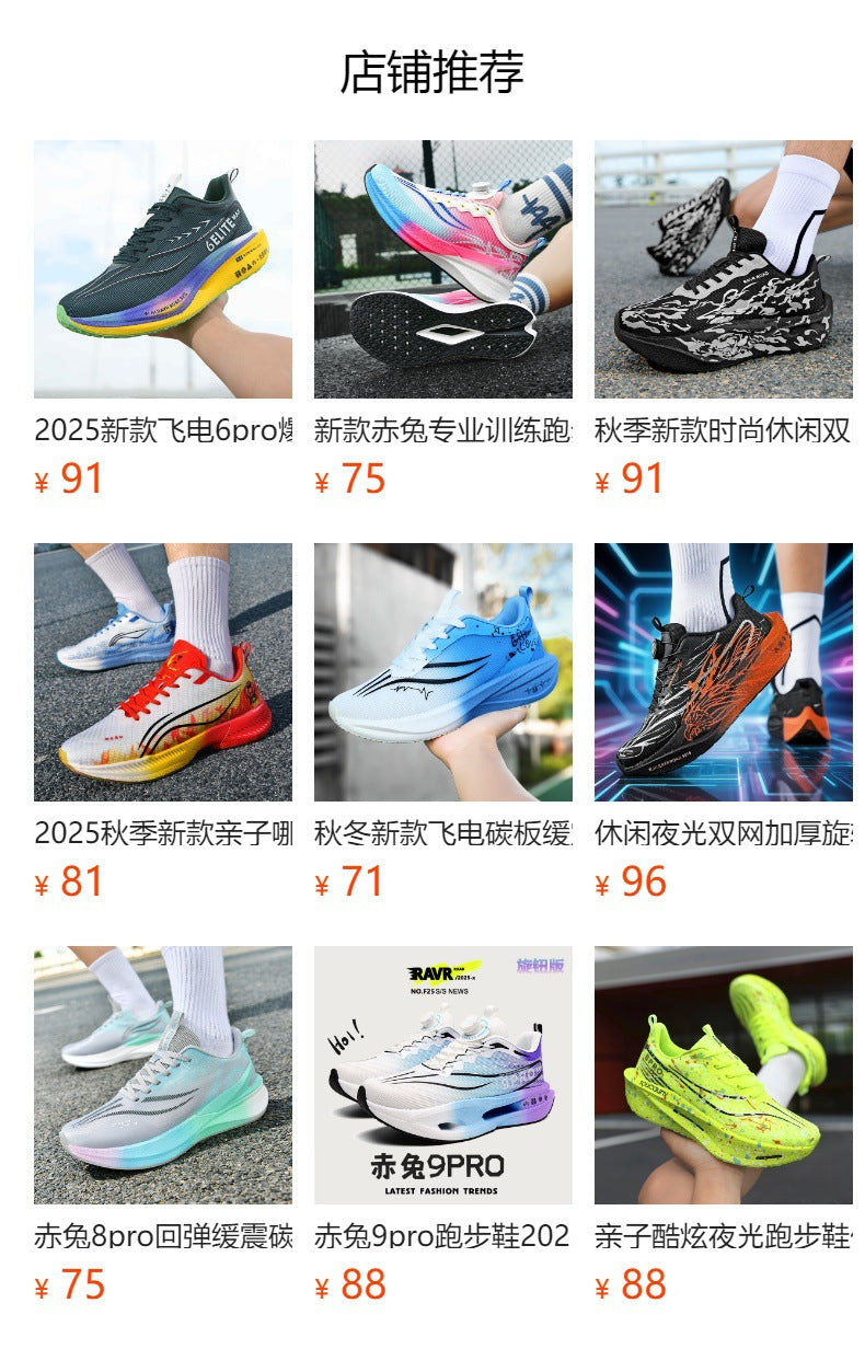 New Feiran Ultra-light Comfortable Breathable Unisex Casual Running Shoes with Real Carbon Plate Cushioning and Anti-slip Couples Sports Shoes