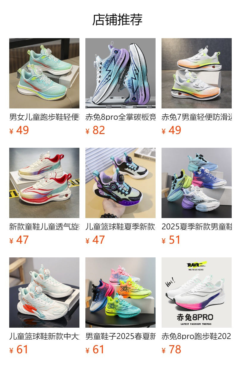 Red Rabbit8pro Rotating Button Children's Shoes Lightweight Shock Absorption Rebound Non-Slip Running Shoes Boys and Girls Students Physical Test Sports Shoes