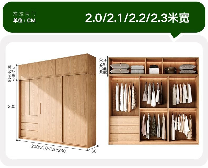 All Solid Wood North American ENF Grade Oak Sliding Door Wardrobe Master Bedroom Home Simple Modern Sliding Door Closet