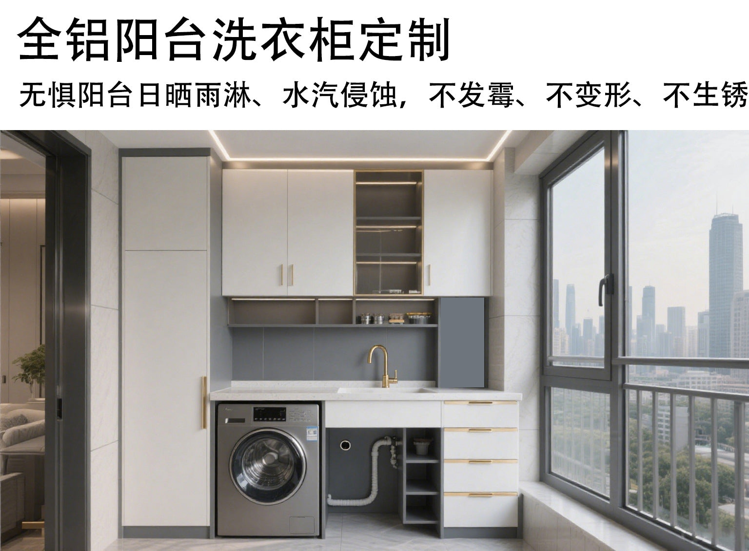 Balcony Washing Machine Integrated Cabinet Honeycomb Aluminum Custom Wash Basin Countertop Basin Combination Cabinet Balcony Storage Cabinet Hanging Cabinet Custom Made