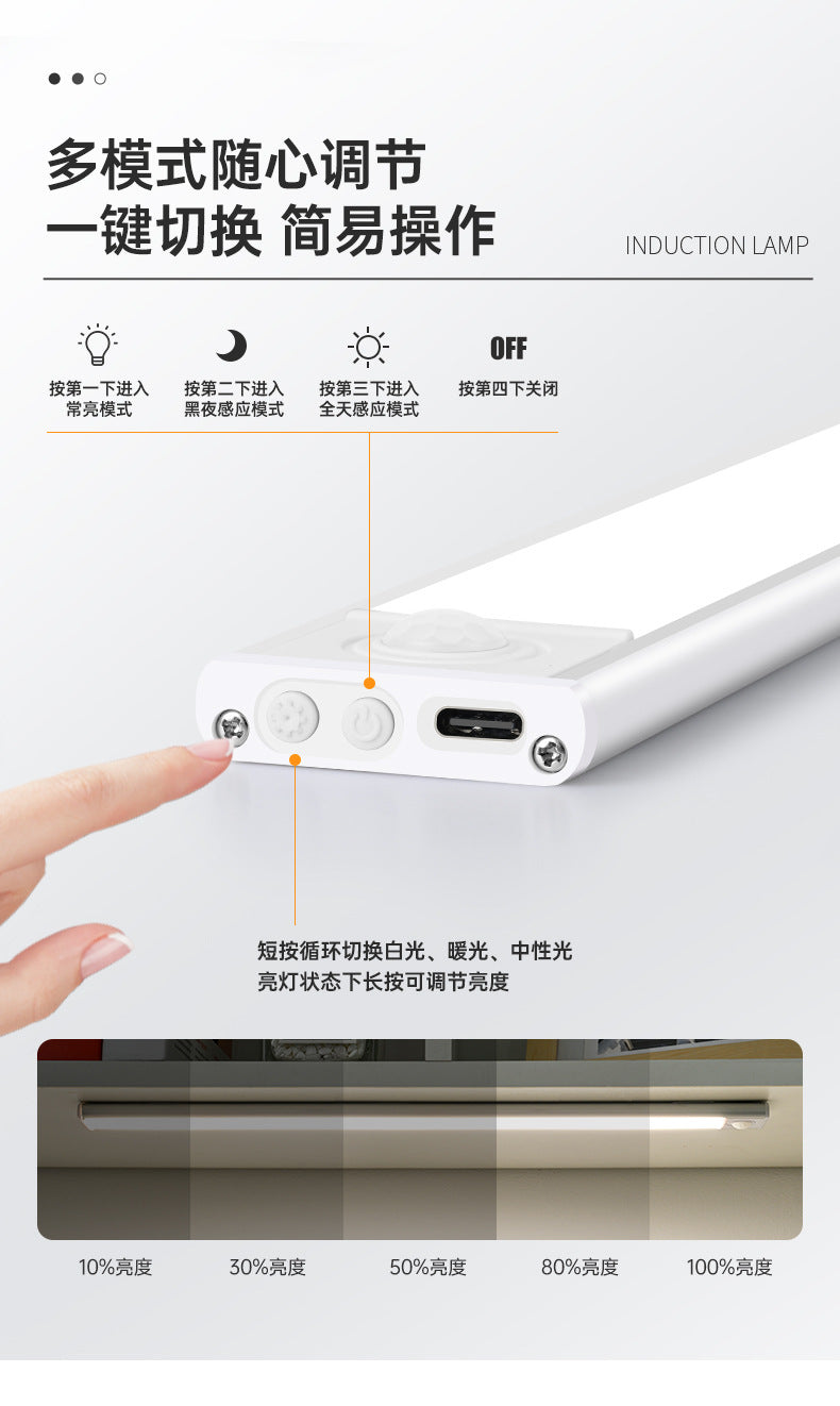 Ultra-thin Smart Human Body Sensor led Lamp Long Strip Magnetic Self-Adhesive Rechargeable Cabinet Wardrobe Wine Cabinet Light Strip Light Tape