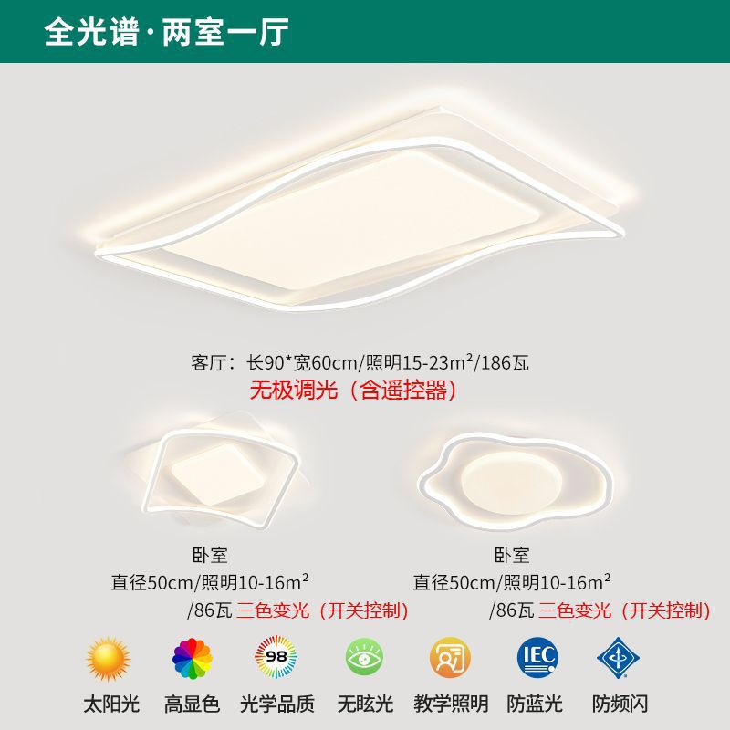 Full Spectrum Eye Protection Living Room Main Light Modern Simple Elegant Minimalist Ceiling Light Zhongshan Lighting Fixtures2025New