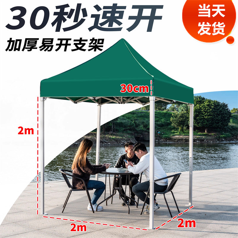 In Stock Outdoor Advertising Four-Corner Tent Rainproof Sunproof Thickened Event Exhibition Market Stall Sunshade