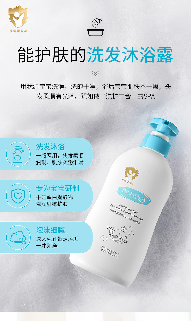 Boquanya Baby 2-in-1 Shampoo and Body Wash500ml Milk Essence Cleansing and Moisturizing Export Manufacturer Wholesale