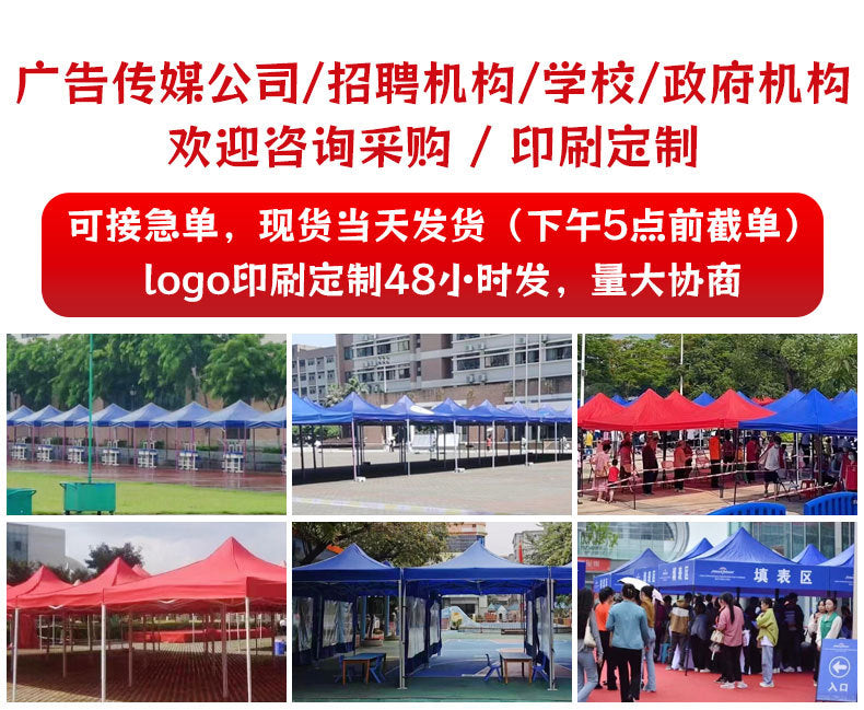 Outdoor Stall Market Tent Top Cloth Car Sunshade Sunshade Canopy Advertising Customization logo Night Market Internet Celebrity Tarpaulin