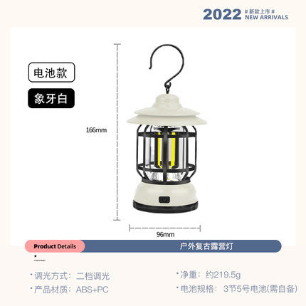 Retro Camping Lantern Outdoor Camping Light Household Emergency Tent Light Lantern Outdoor Light Multi-Functional Camping Light
