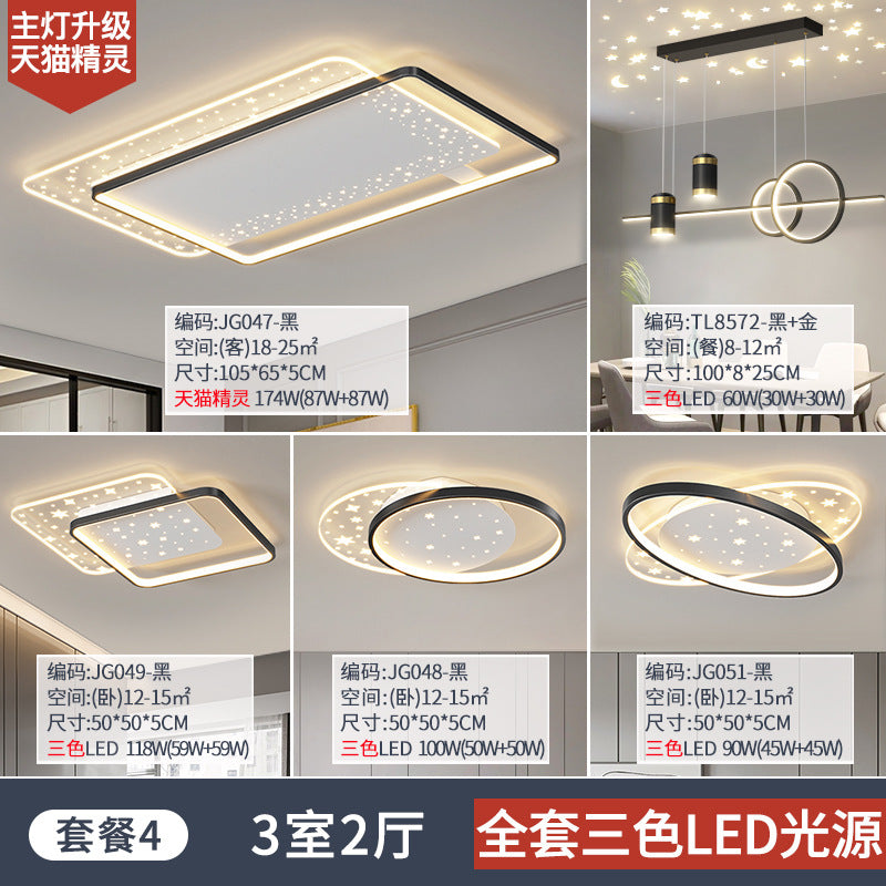 Living Room Light Full House Package Lighting Modern Minimalist Style Living Room Light Creative Bedroom Light Ceiling Light Zhongshan Lighting