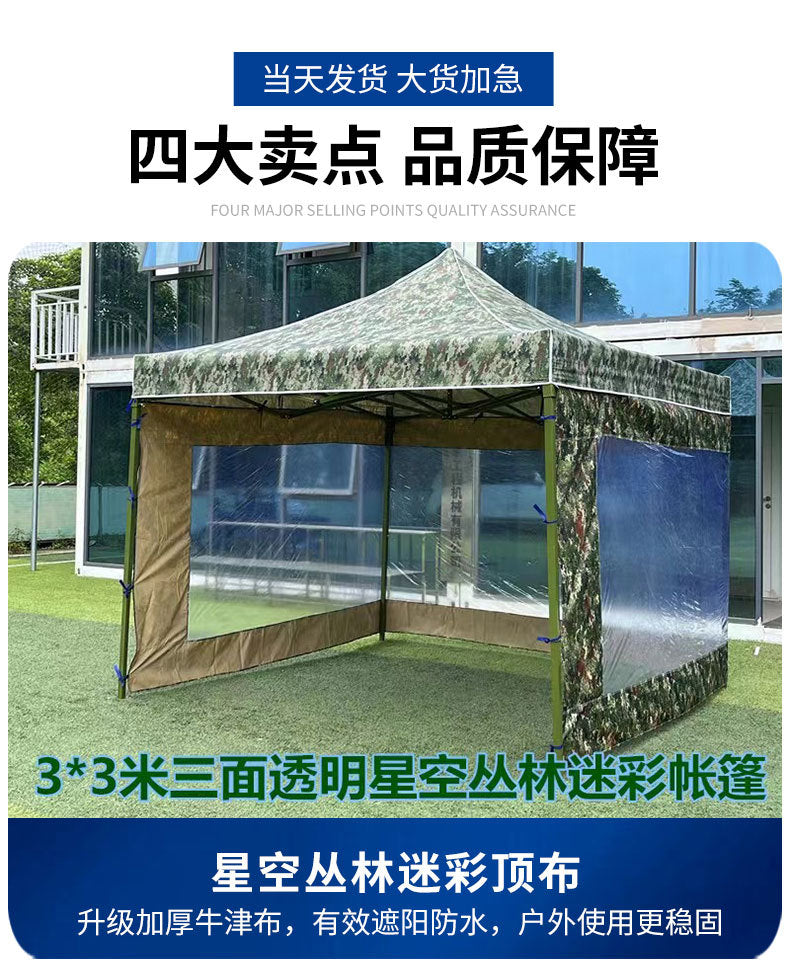 Outdoor Jungle Camouflage Tent Thickened and Reinforced for Military Training, Four-Corner Foldable Telescopic Tent, Sunshade and Rain Shelter