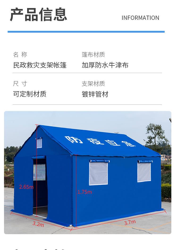 Civil Affairs Emergency Disaster Relief Tent Rain Shelter Tent Wholesale Outdoor Medical Isolation Rescue Flood Prevention Outdoor Tent