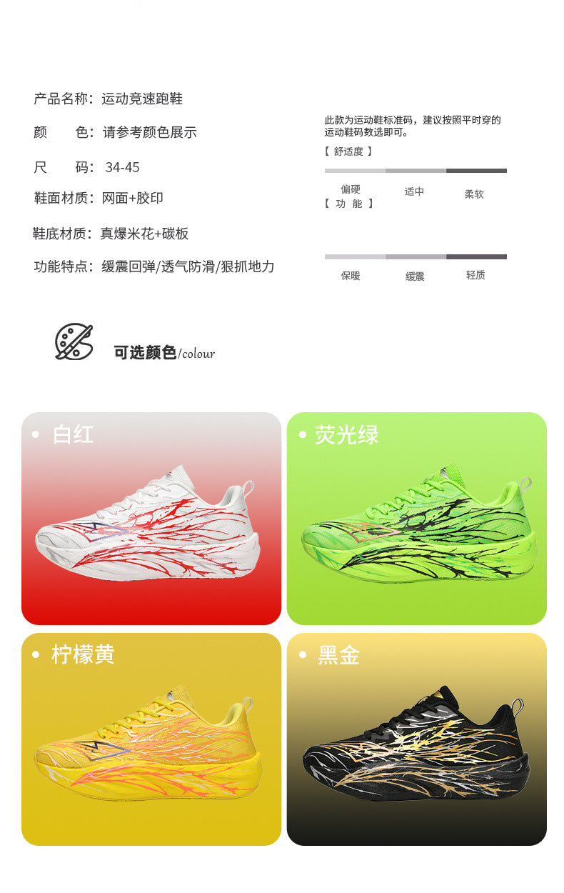Zhi Jing5Generation pro Full-length Carbon Plate Casual Versatile Running Shoes for Teenagers Professional Lightweight Breathable Shock-absorbing Sports Shoes