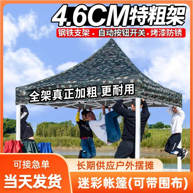 Four-Legged Umbrella Outdoor Sunshade Rain Shelter Tent Camouflage Outdoor Shelter Quality Expansion Folding Stall Umbrella Four-Corner Shelter