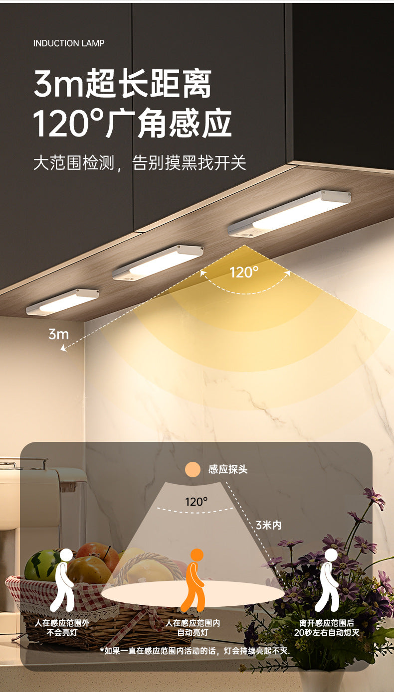 Intelligent Automatic Human Body Sensor Light Rechargeable Magnetic Long Cabinet Wardrobe Wine Cabinet Shoe Cabinet led Light Strip Tape
