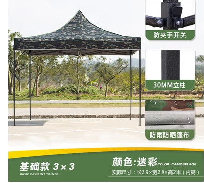 Outdoor Four-Legged Camouflage Tent Four-Corner Rain Shelter Umbrella Foldable Canopy Rain Cover Stall Canopy Rainproof Sunshade
