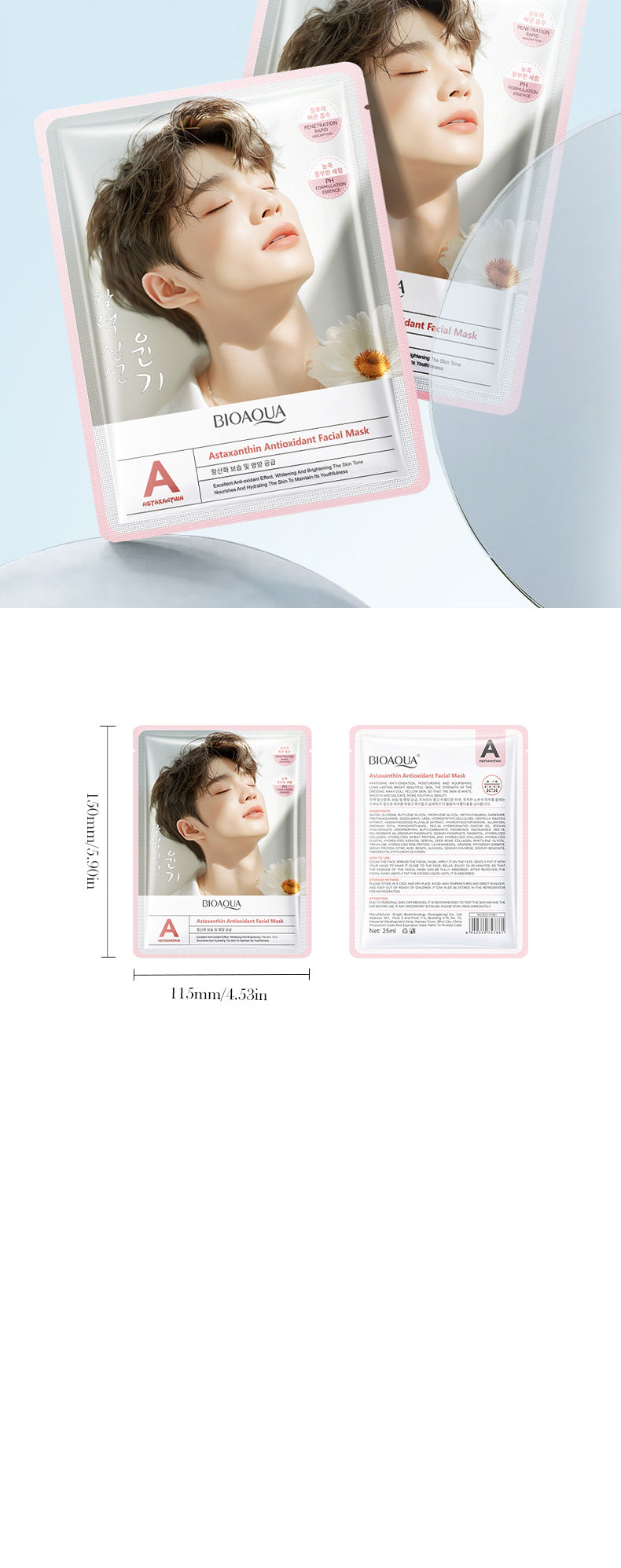 Astaxanthin Antioxidant Mask BIOAOUA Skin rejuvenation hydrating moisturizing face mask cross-border wholesale