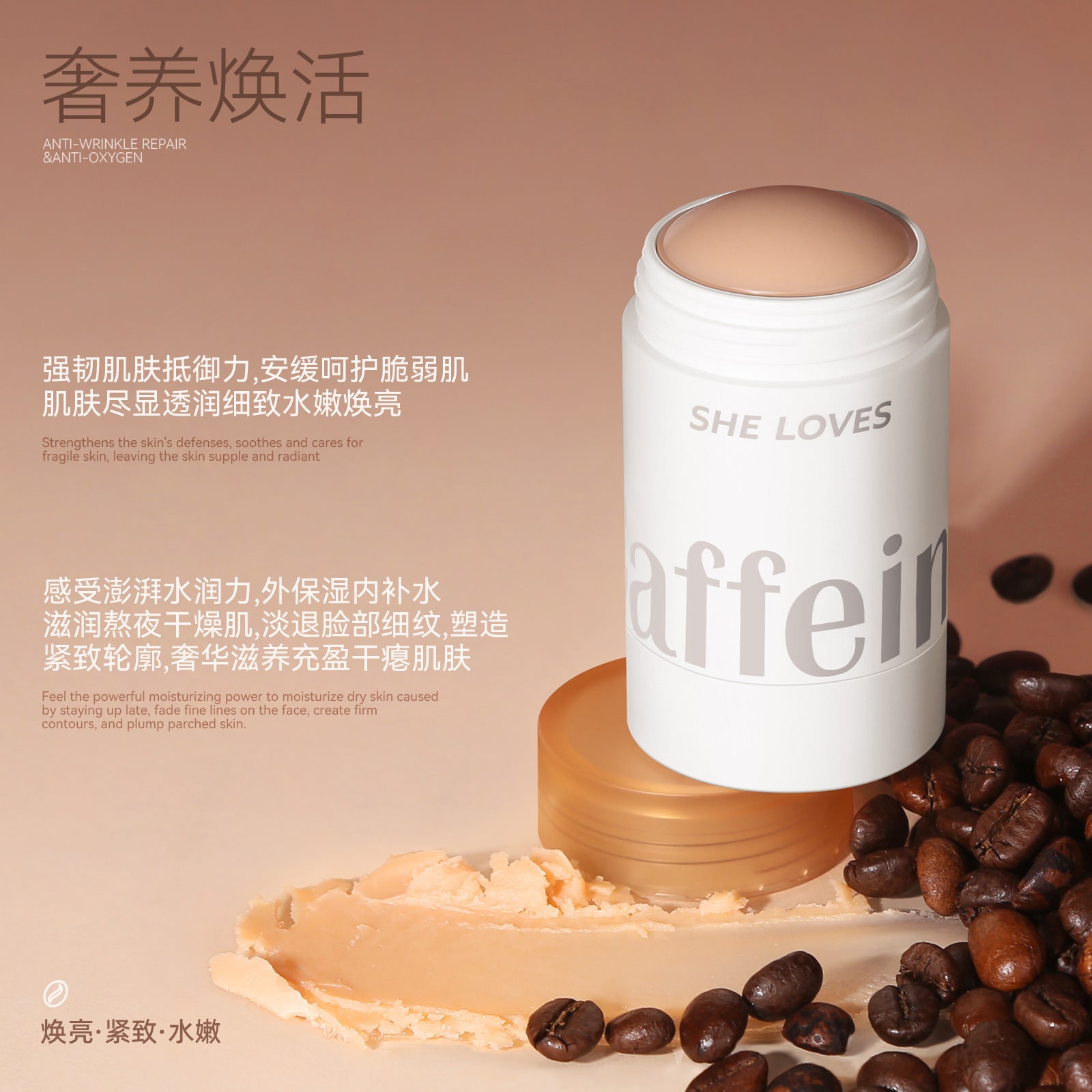 Exclusive Supply SHE LOVES Caffeine Firming Essence Stick Lifting Firming Diminishing Fine Lines Hydrating Cream