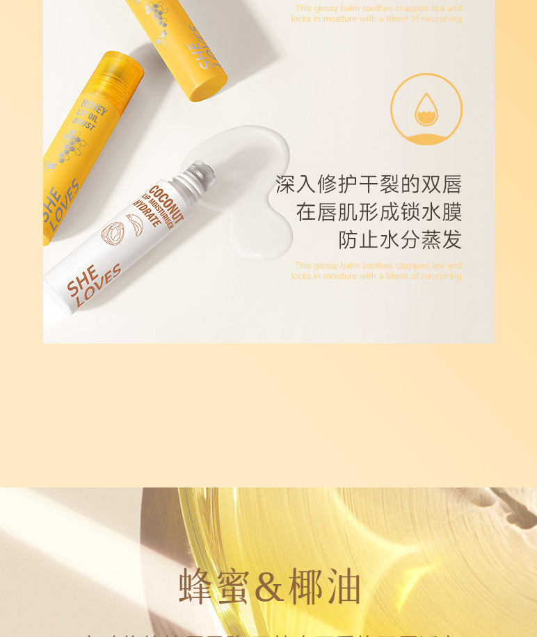 Honey Coconut Roll-On Lip Oil Long-lasting lightening lip lines moisturizing nourishing transparent glossy glass lip gloss