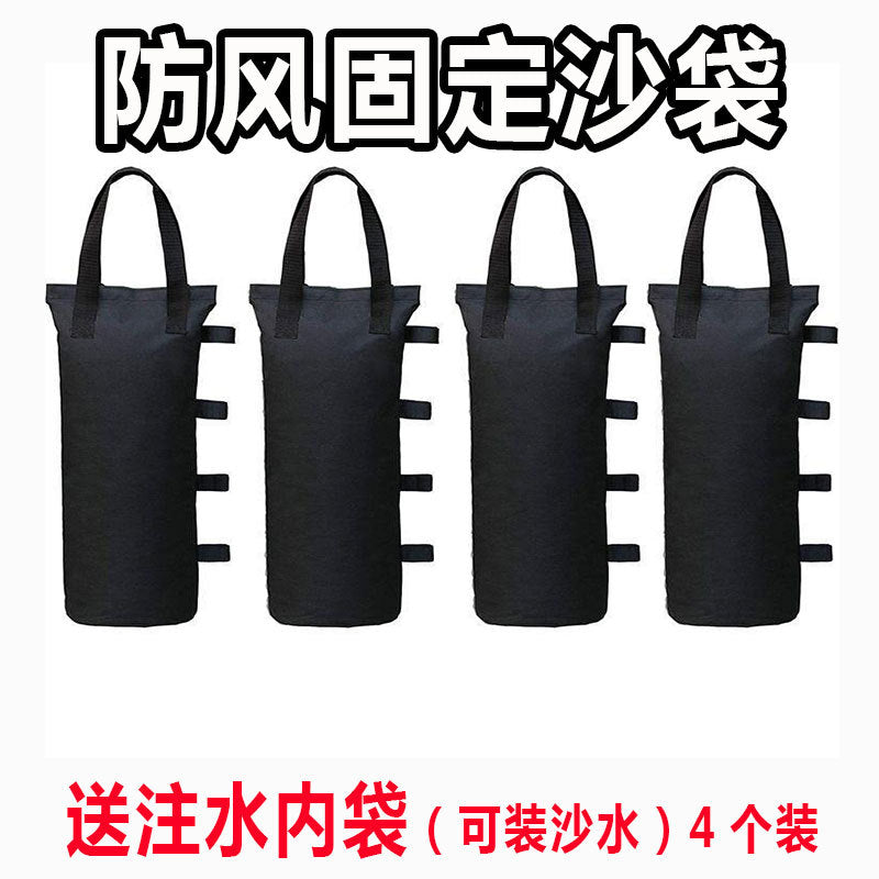 Sandbag Weighted Four-Leg Umbrella Tent Accessories Fixed Base Water-Filled Canopy Sandbag Weighted Windproof Sunshade Umbrella Counterweight
