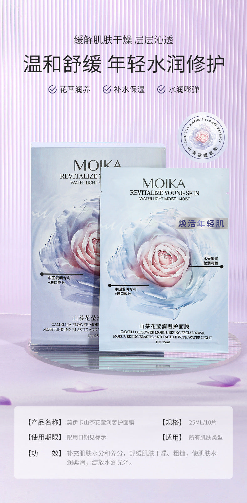Whitening and Spot Removal Hyaluronic Acid Camellia Hydrating Mask Moisturizing Cleansing Mask with Niacinamide for Brightening and Firming Skin