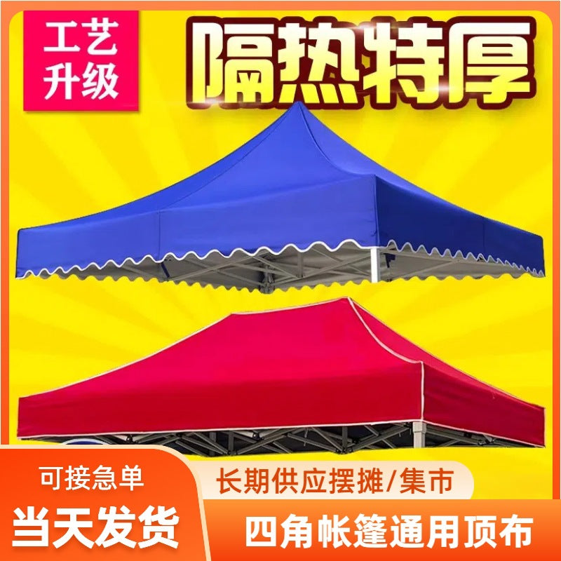 Four-corner Stall Tent Top Cloth3x3Mite Thick Khaki Rainproof Fabric Outdoor Sunshade Thickened Awning Tarp