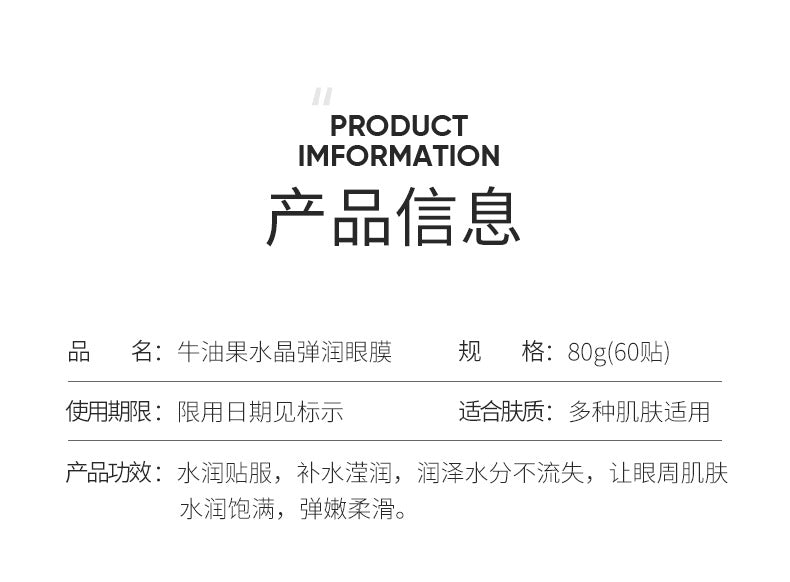 ZOZU Avocado Crystal Elastic Eye Mask Hydrating and Moisturizing Dark Circles Eye Mask Stickers Wholesale for Foreign Trade Skincare Products