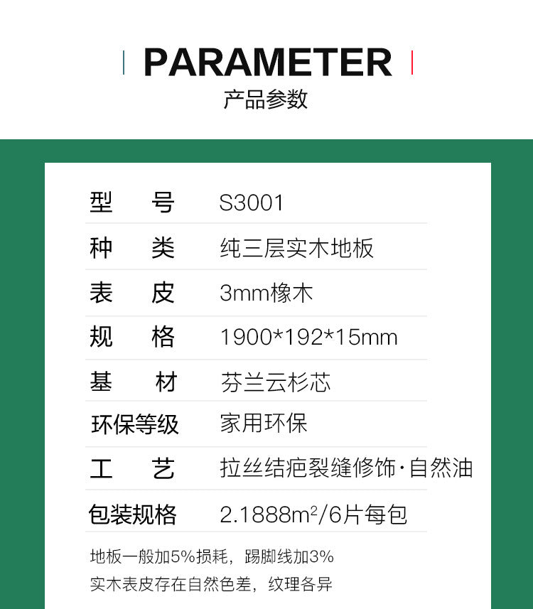 Door-to-Door Installation Old Three-Layer Large Board Pure Three-Layer Solid Wood Floor Oak Log3.0-4.0mm Underfloor Heating