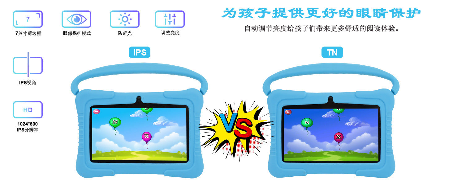 Tablet Pc7inch explosion-proof screen wifi Quad-core children's learning tablet with protective case