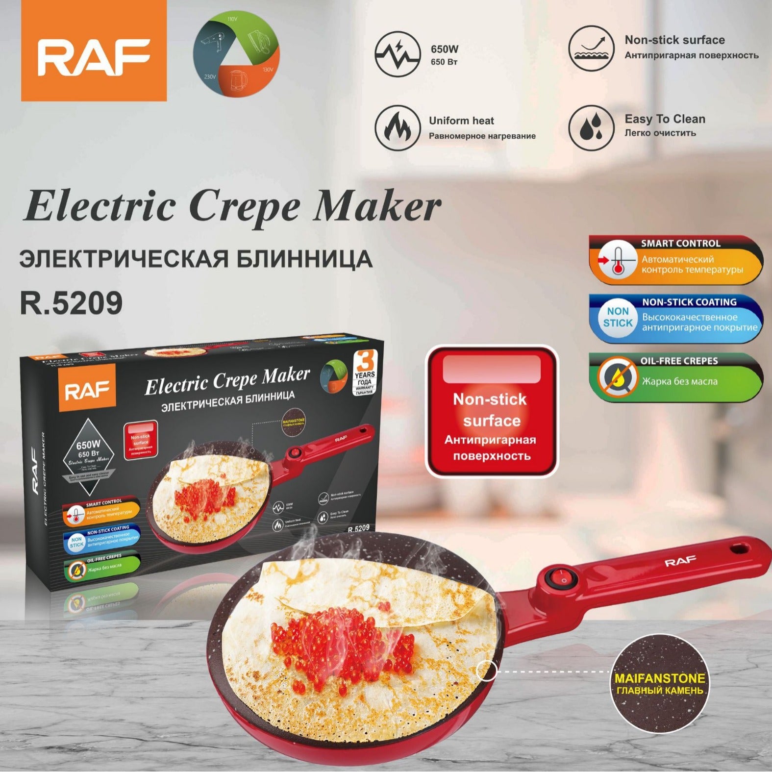 RAF European Standard Thin Pancake Maker Spring Roll Skin Maker Multi-Functional Household Pancake Pan Electric Pancake Pan