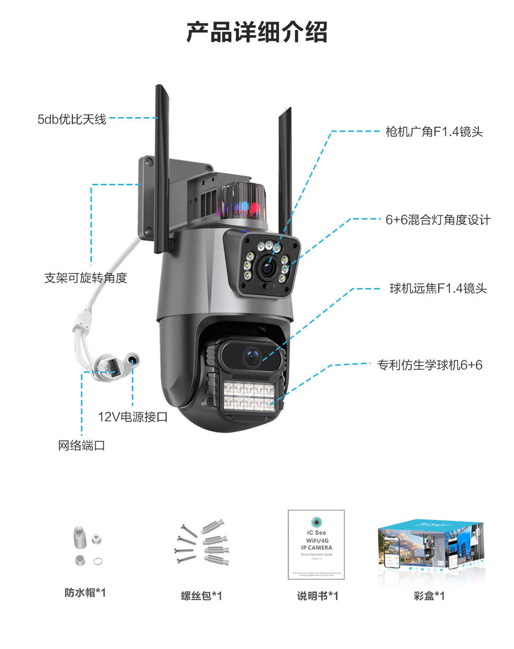 Home Outdoor Surveillance Camera Connected to Mobile Phone Dual-screen Wireless Night Vision HD Monitor360Night Vision Capable