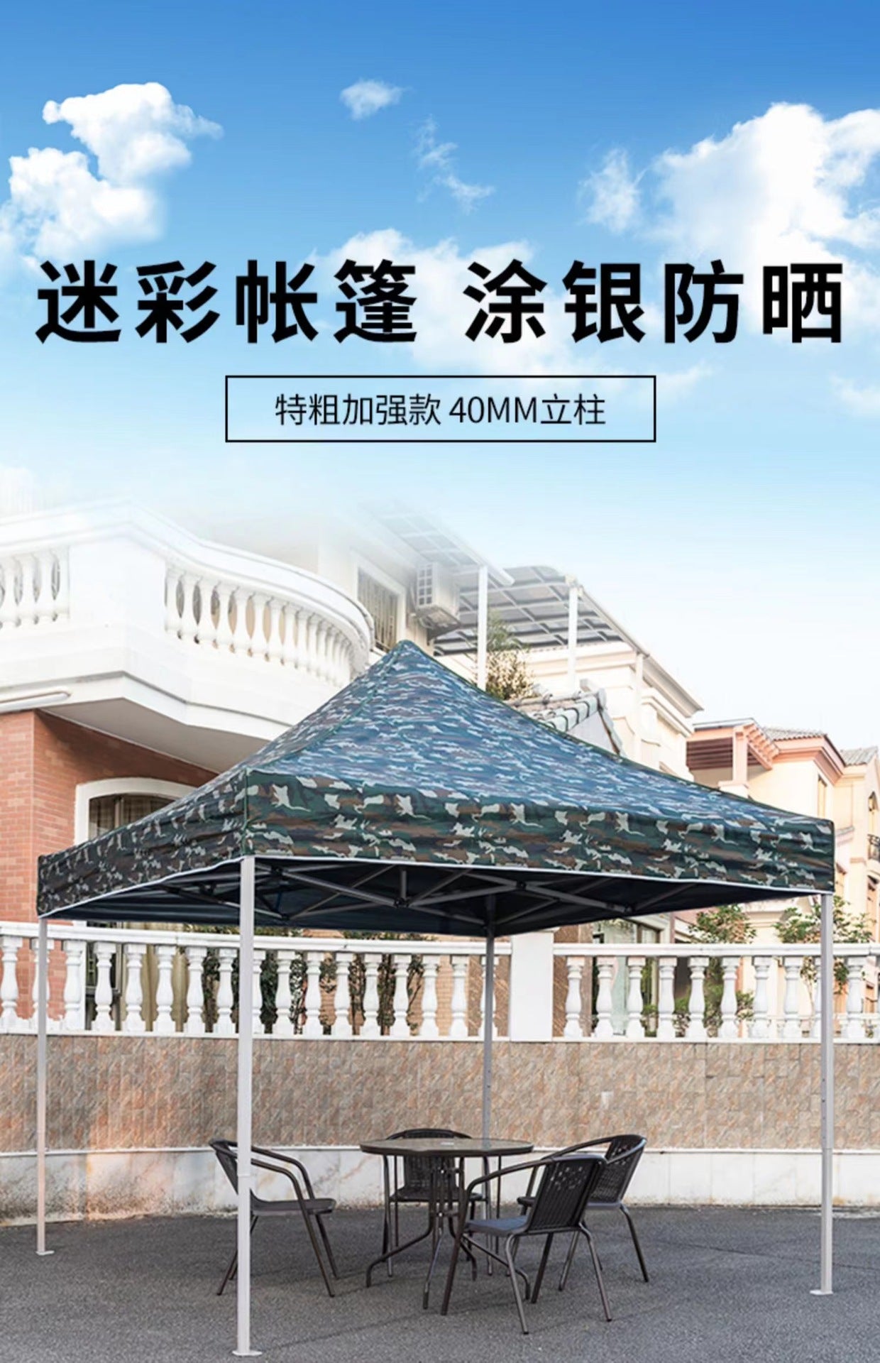 Outdoor Camouflage Tent Four-Corner Rain Shelter Umbrella Folding Tent Rain Cover Stall Tent Rainproof Sunshade Four-Corner Canopy