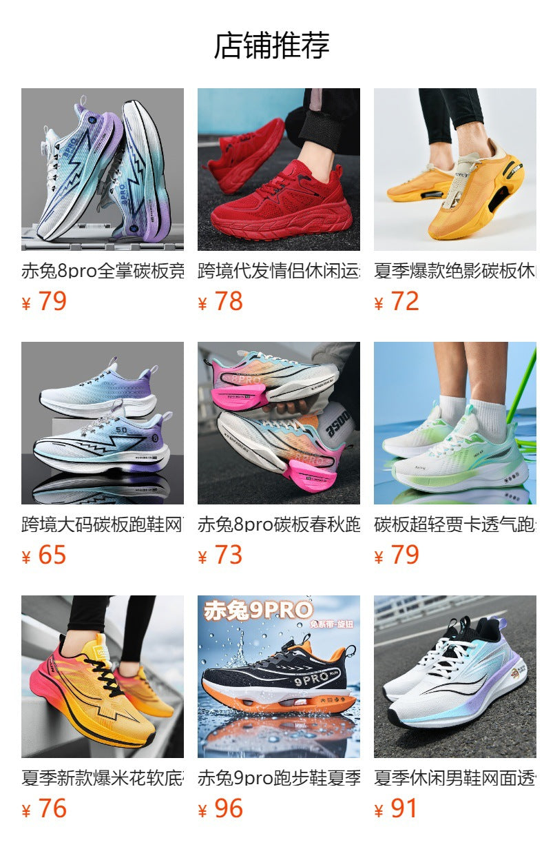 Summer New National Trend Sports Shoes Couple Breathable Student Running Shoes Popcorn Carbon Plate High Elastic Shock Absorption Men's Shoes
