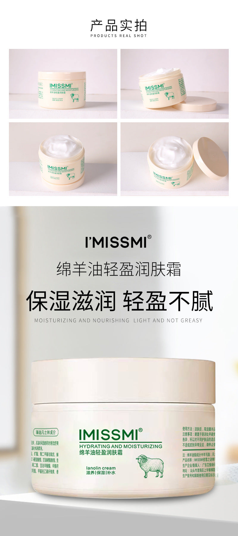 Wholesale IMISSMI Sheep Oil Cosmetics Autumn and Winter Skin Care Products Moisturizing Body Lotion Women Men Moisturizing Face Cream Hand