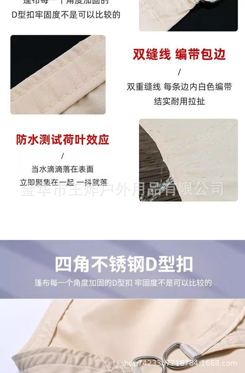 Sunshade canvas210D Outdoor Camping Sunshade Portable Sun Protection Rainproof Canopy Outdoor Awning Courtyard Pool Sunshade Sail